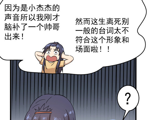 08 作死小能手(1/2)-第9话