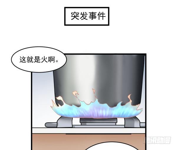 08 作死小能手(1/2)-第9话