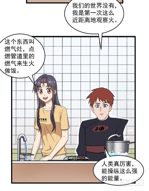 08 作死小能手(1/2)-第9话