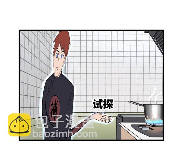 08 作死小能手(1/2)-第9话