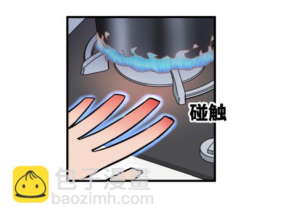 08 作死小能手(1/2)-第9话