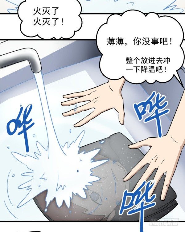 08 作死小能手(1/2)-第9话