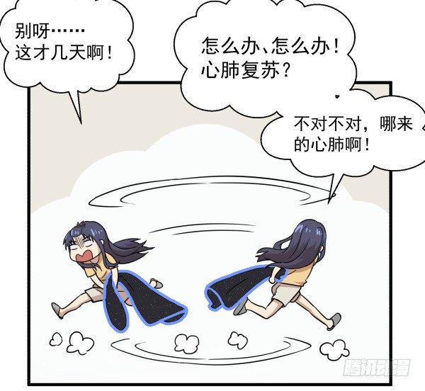 08 作死小能手(1/2)-第9话