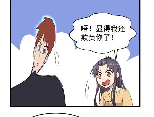 08 作死小能手(1/2)-第9话