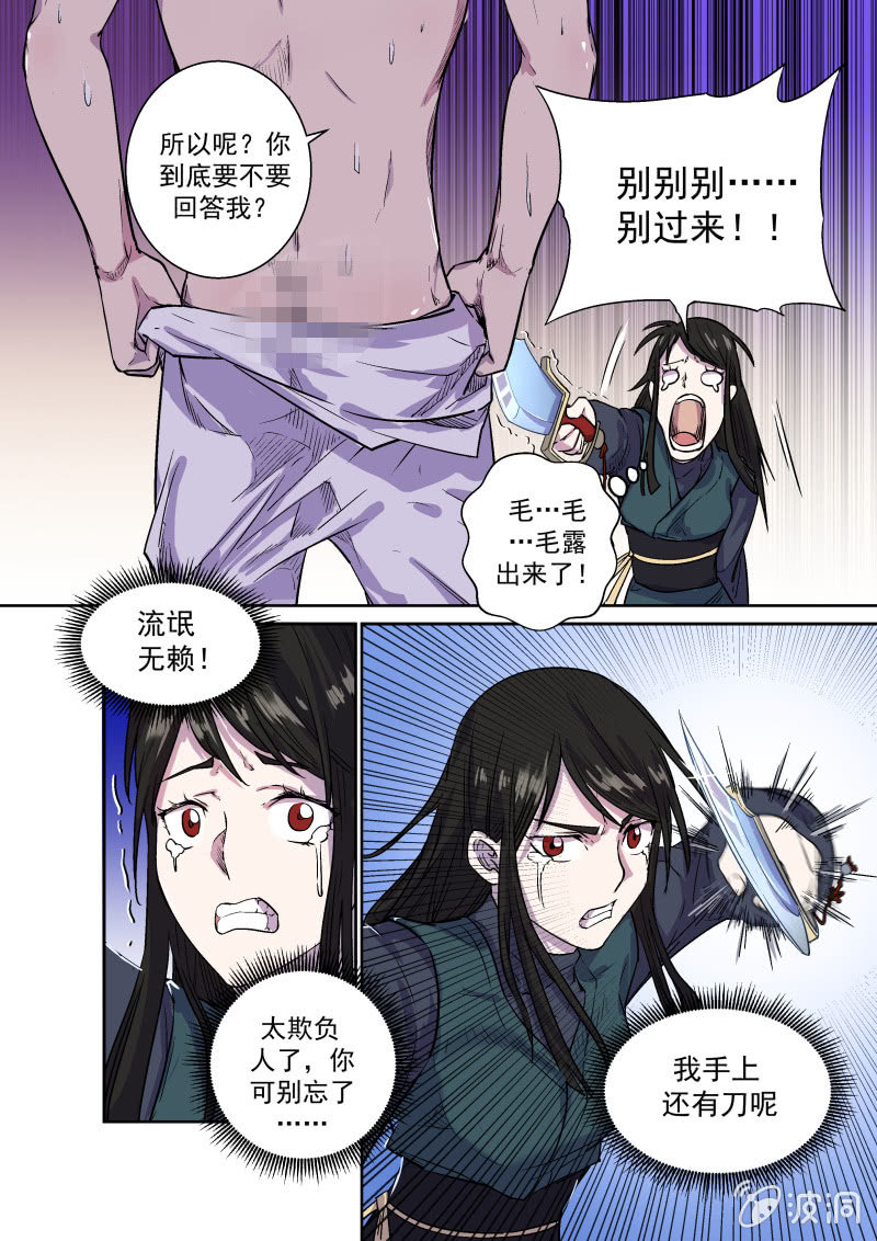 夜斗（三）-第15话