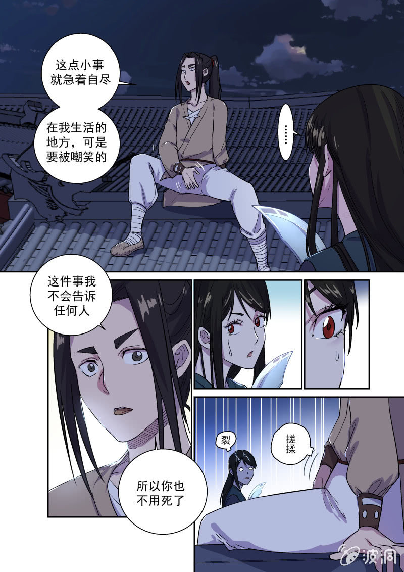 夜斗（三）-第15话