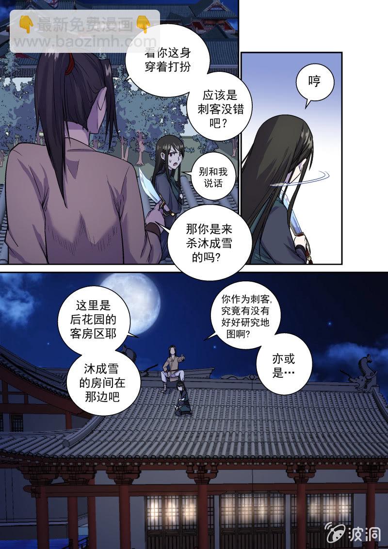 夜斗（三）-第15话