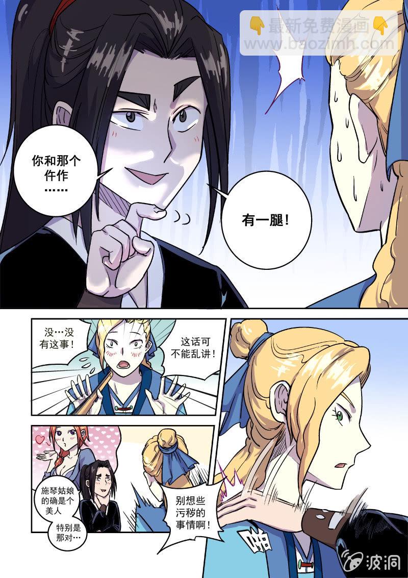 清晨（二）-第17话