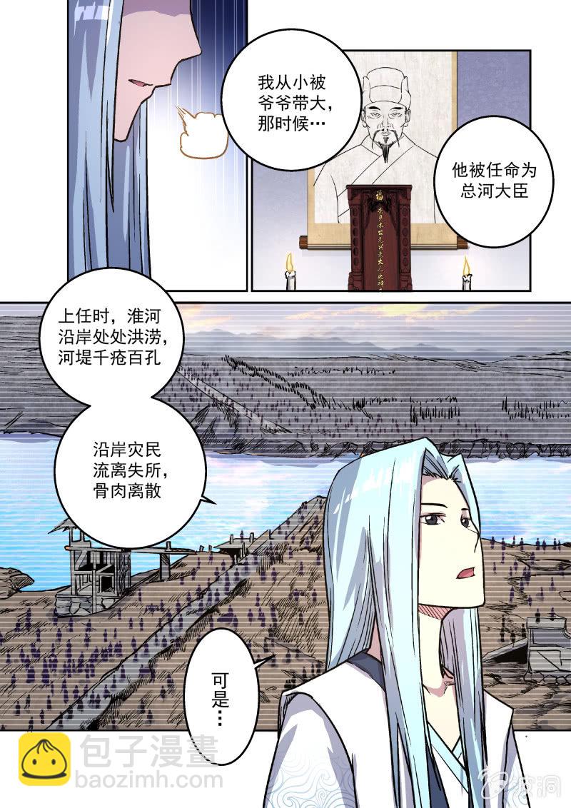 追忆（上）-第19话