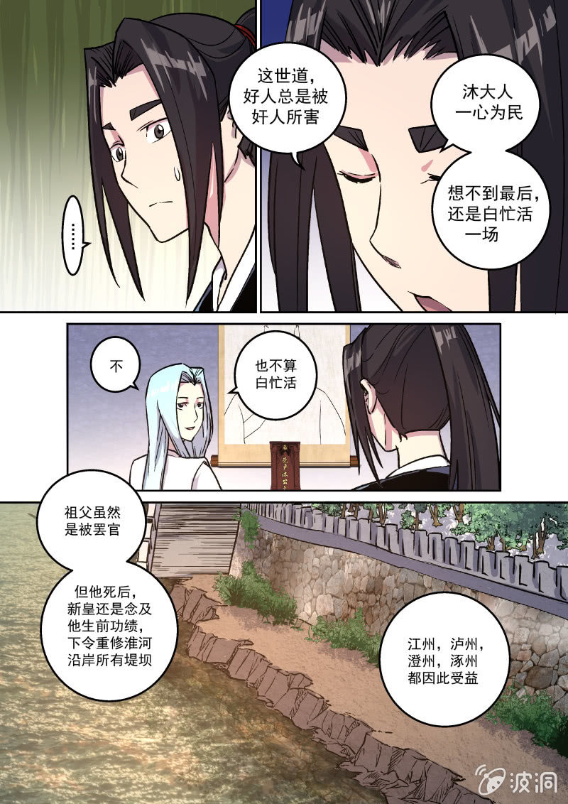 追忆（上）-第19话