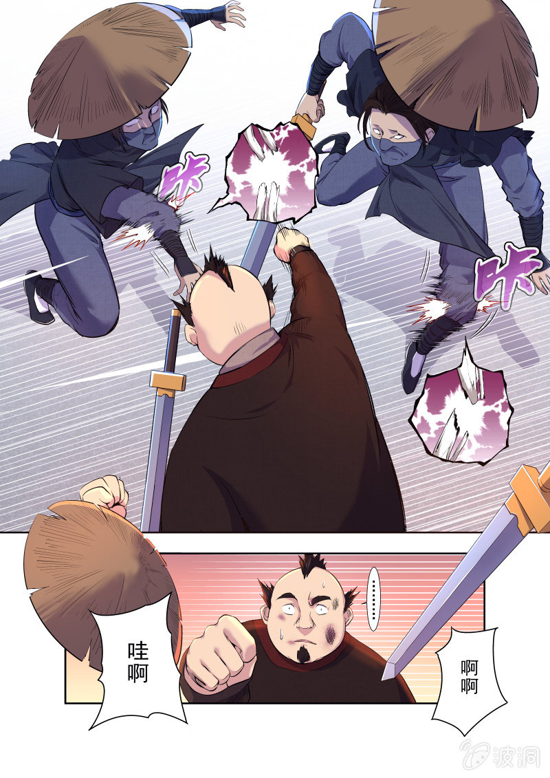 第二话 馒头-第3话