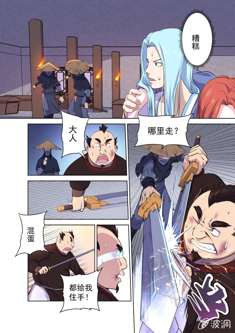 第二话 馒头-第3话