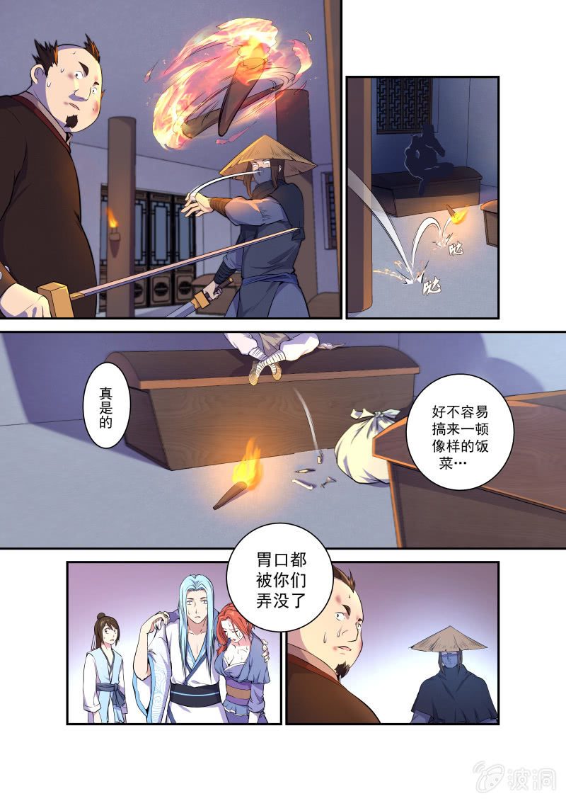 第二话 馒头-第3话