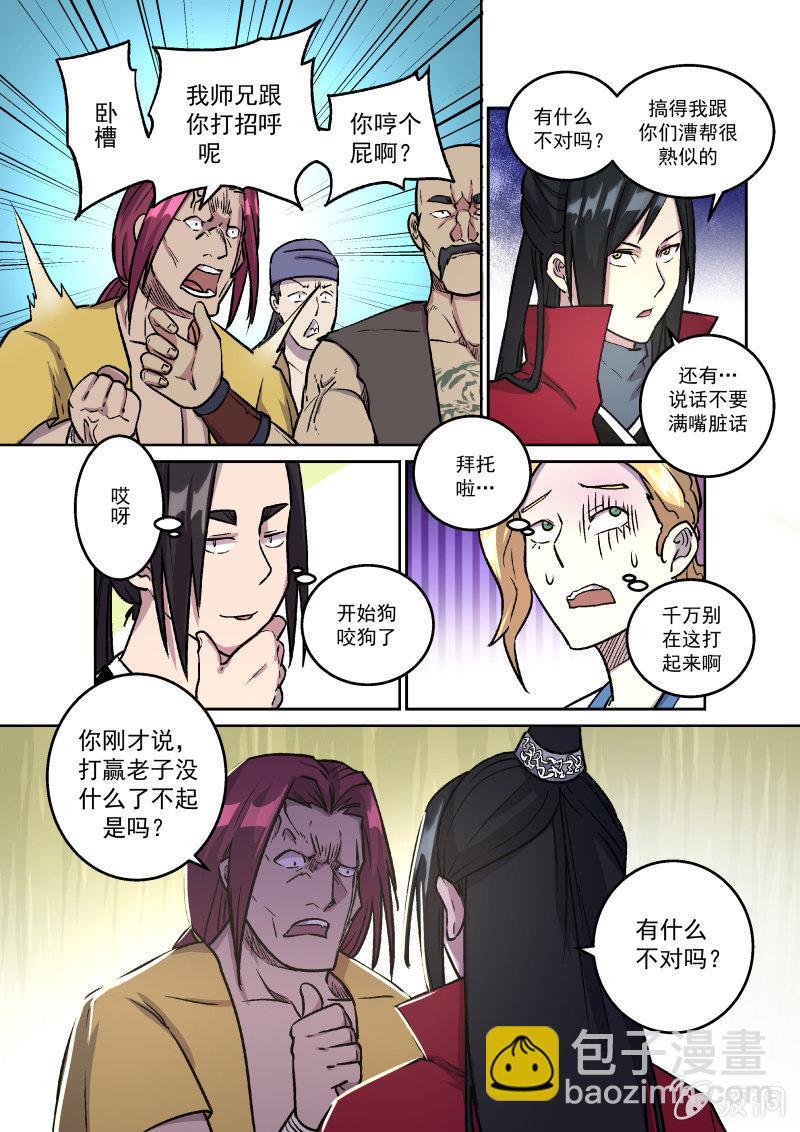 拜贺（一）-第23话