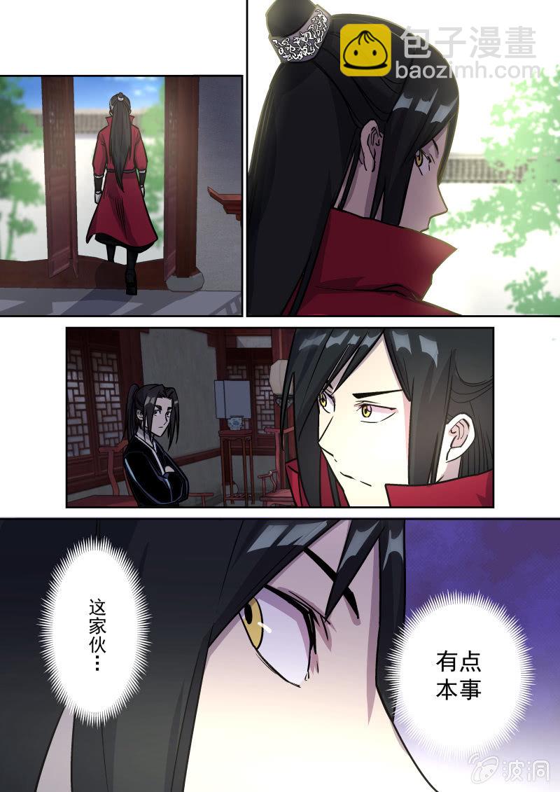 拜贺（一）-第23话