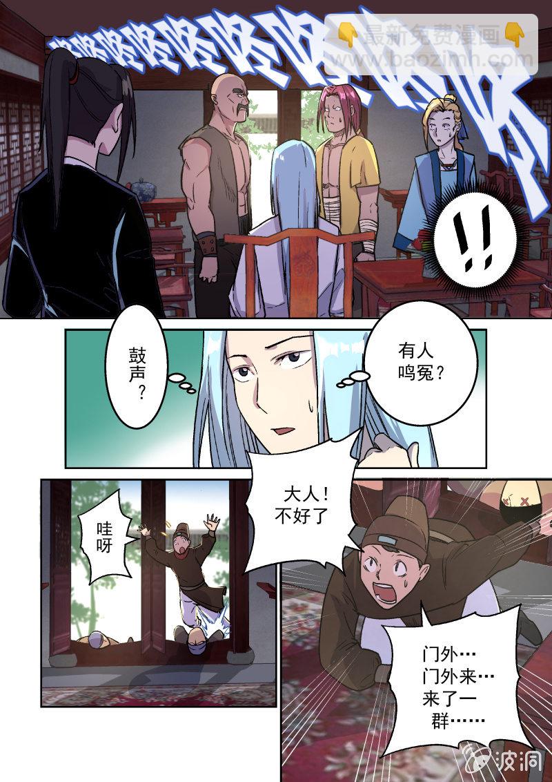 拜贺（三）-第25话