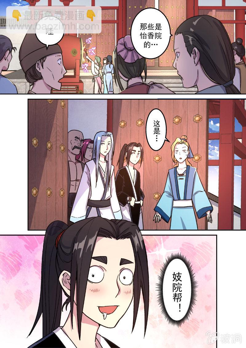 拜贺（三）-第25话