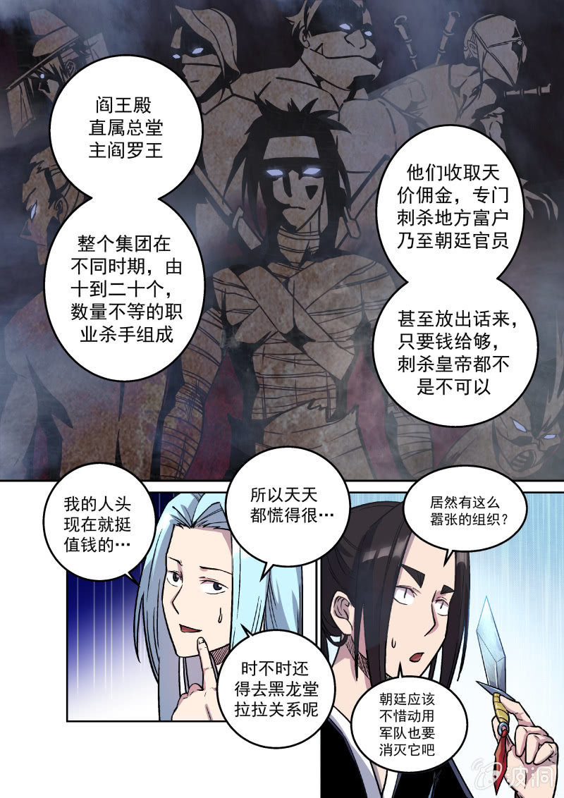 拜贺（三）-第25话