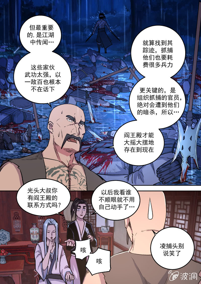 拜贺（三）-第25话