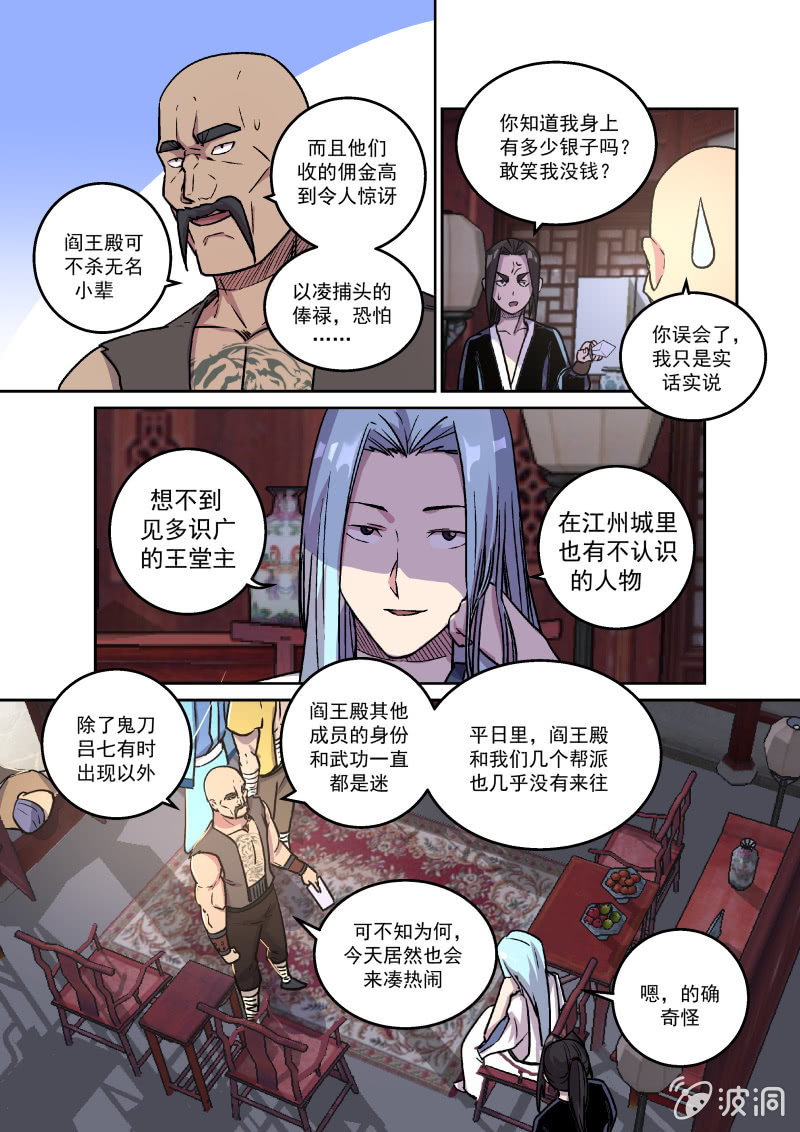 拜贺（三）-第25话