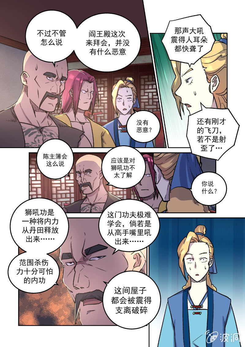 拜贺（三）-第25话