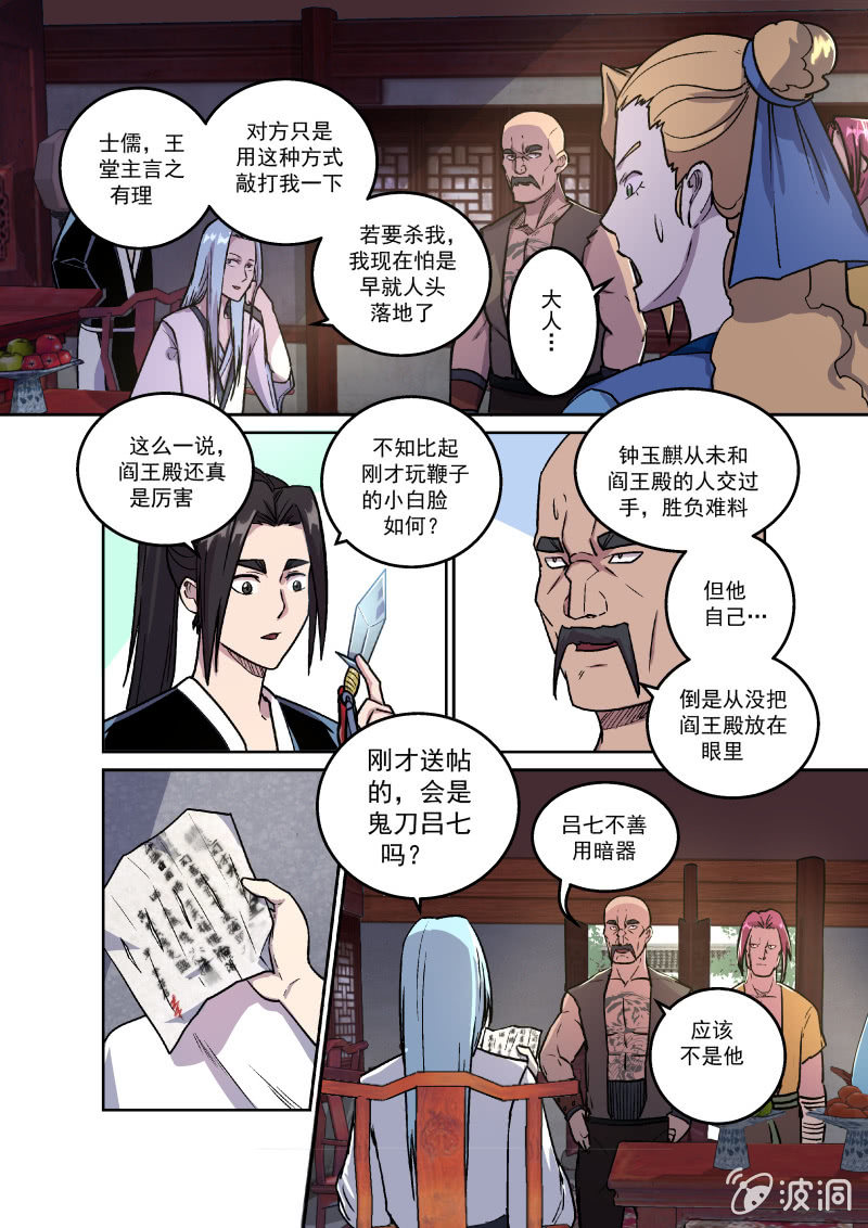 拜贺（三）-第25话