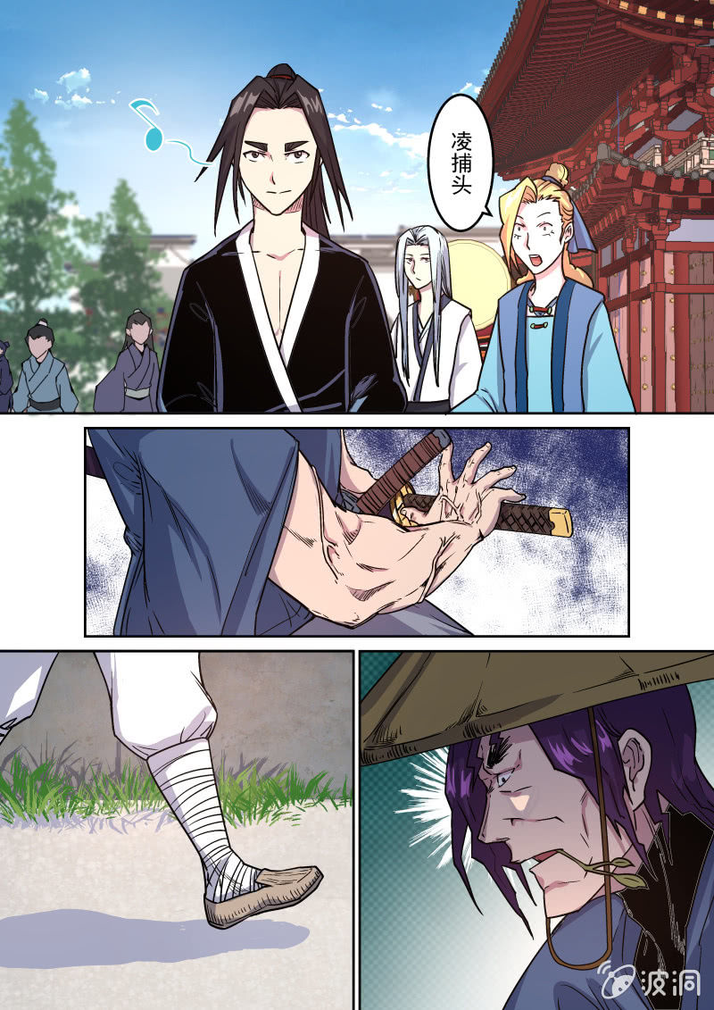 拜贺（五）-第27话