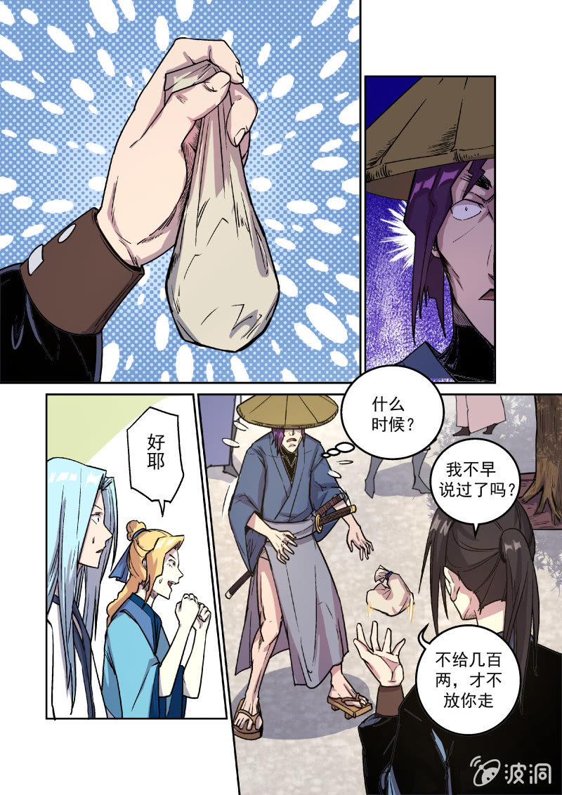 拜贺（五）-第27话