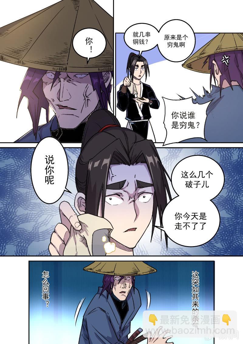 拜贺（五）-第27话