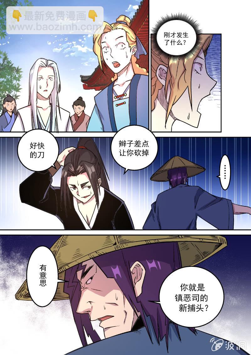 拜贺（五）-第27话