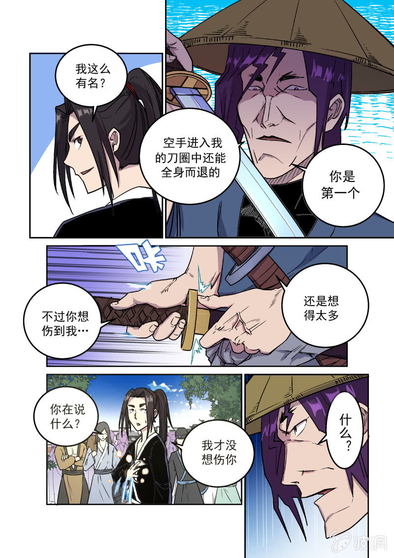 拜贺（五）-第27话