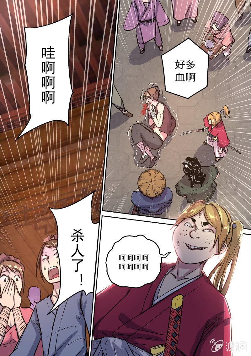 天禧楼（一）-第31话