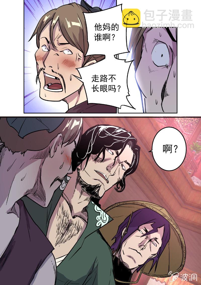 天禧楼（一）-第31话