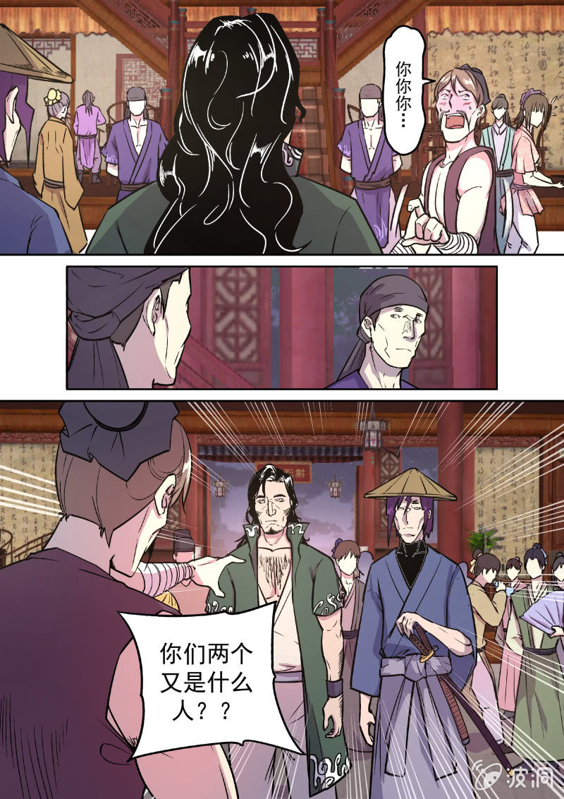 天禧楼（一）-第31话