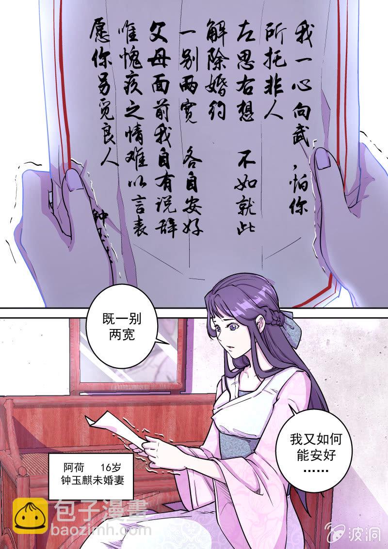 少年的抉择（下）-第37话