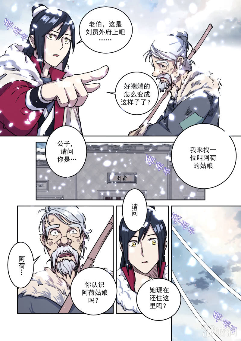 少年的抉择（下）-第37话