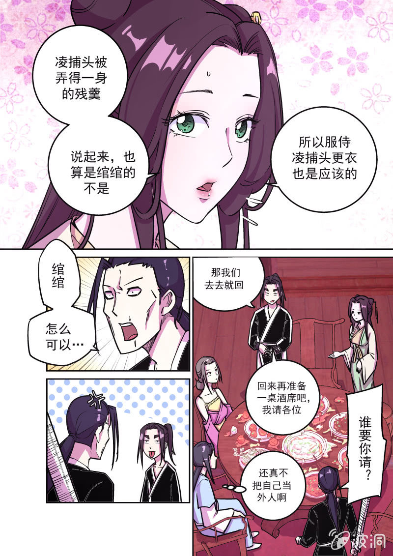 鸿门宴（三）-第39话