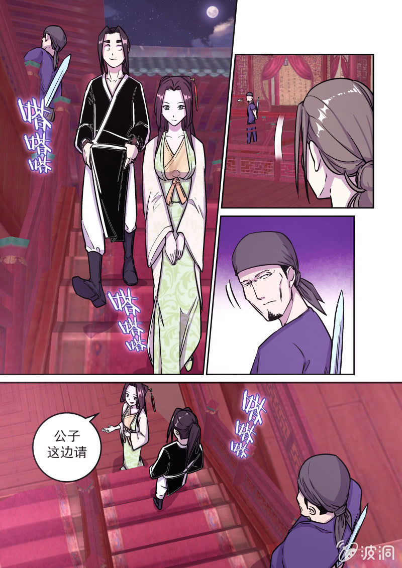 鸿门宴（三）-第39话