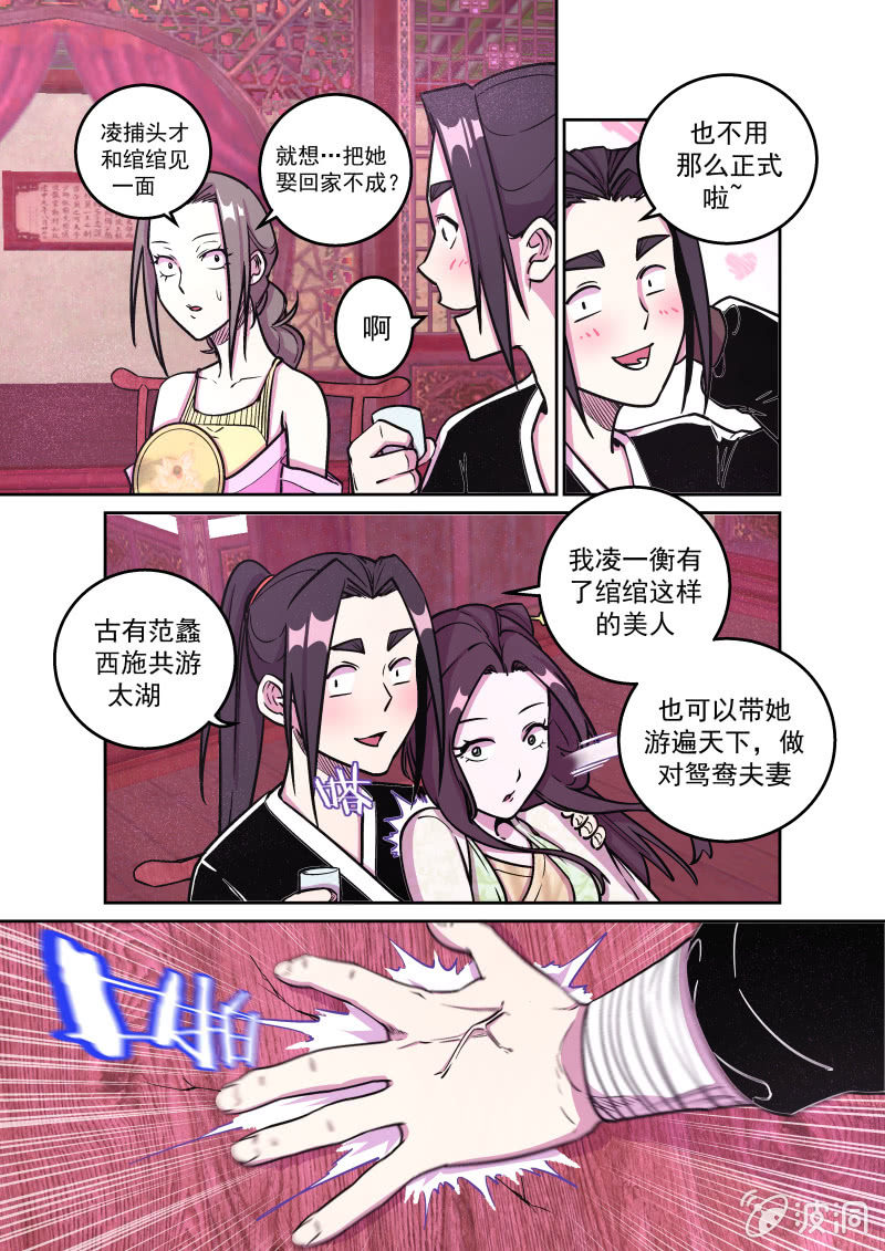 鸿门宴（三）-第39话