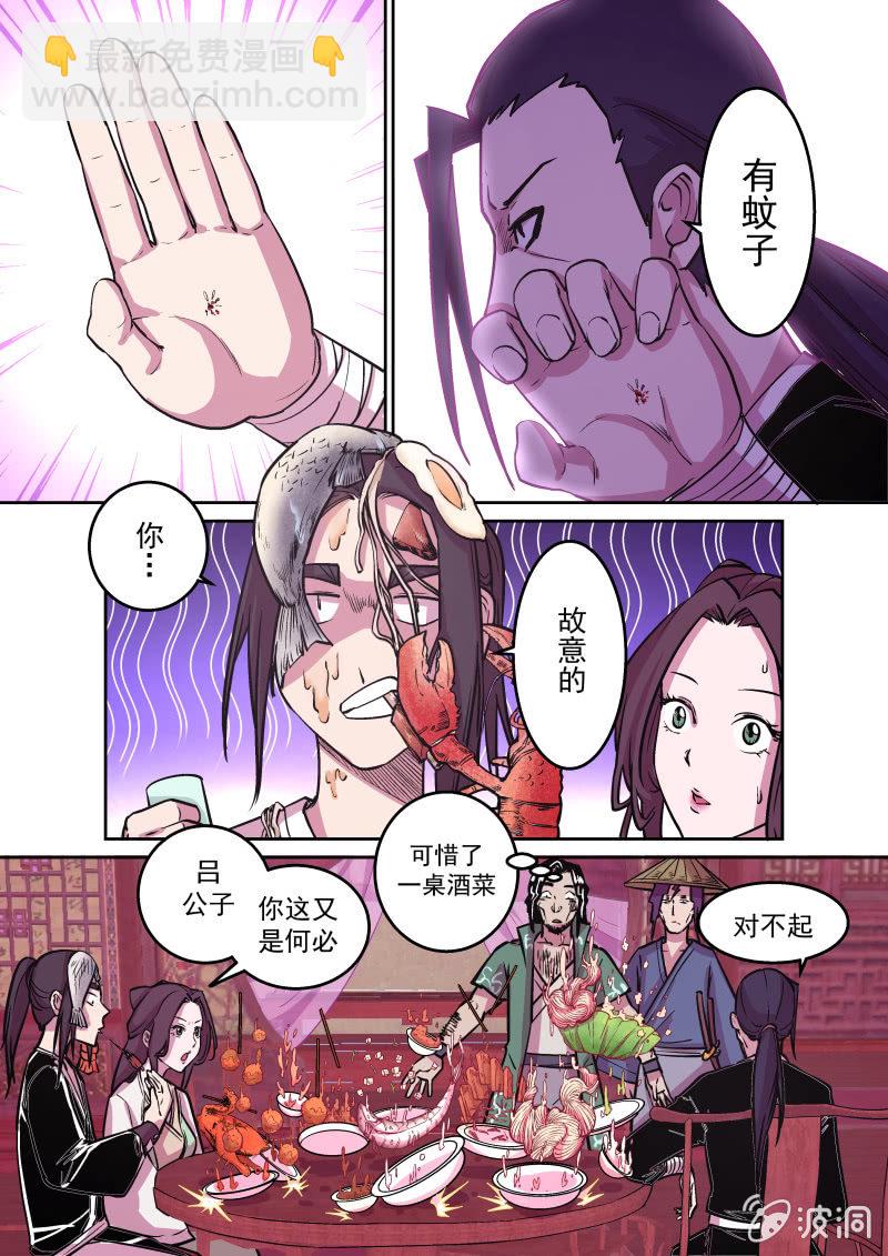 鸿门宴（三）-第39话