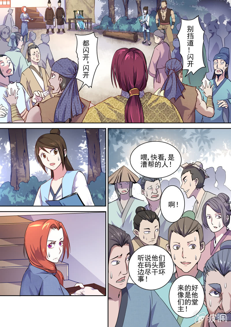 第四话 招募-第5话