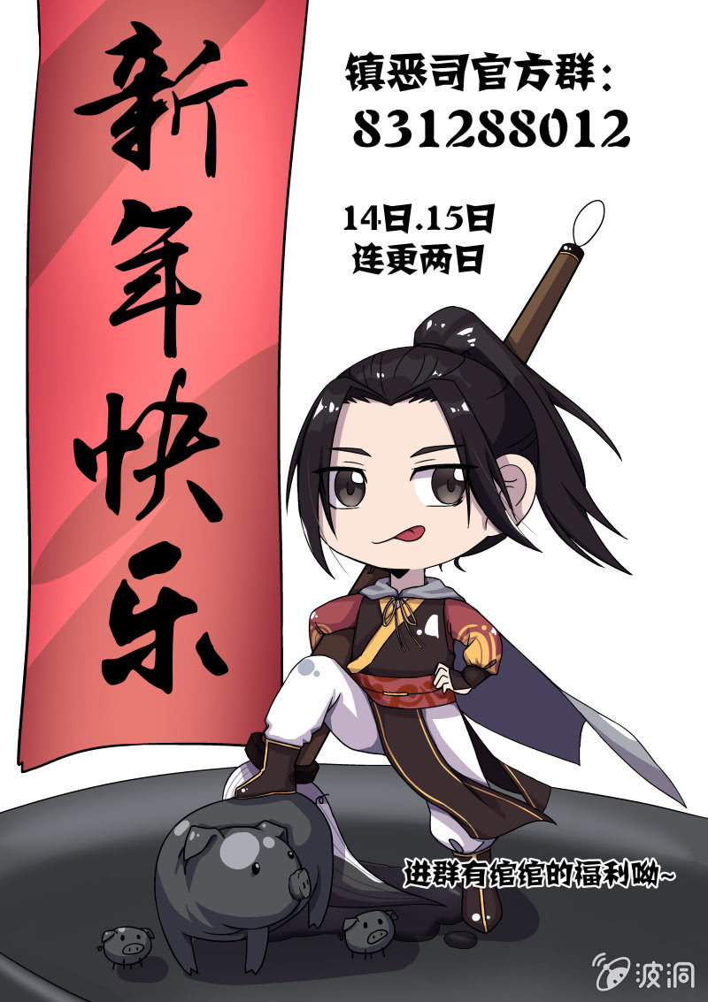 鸿门宴（五）-第41话