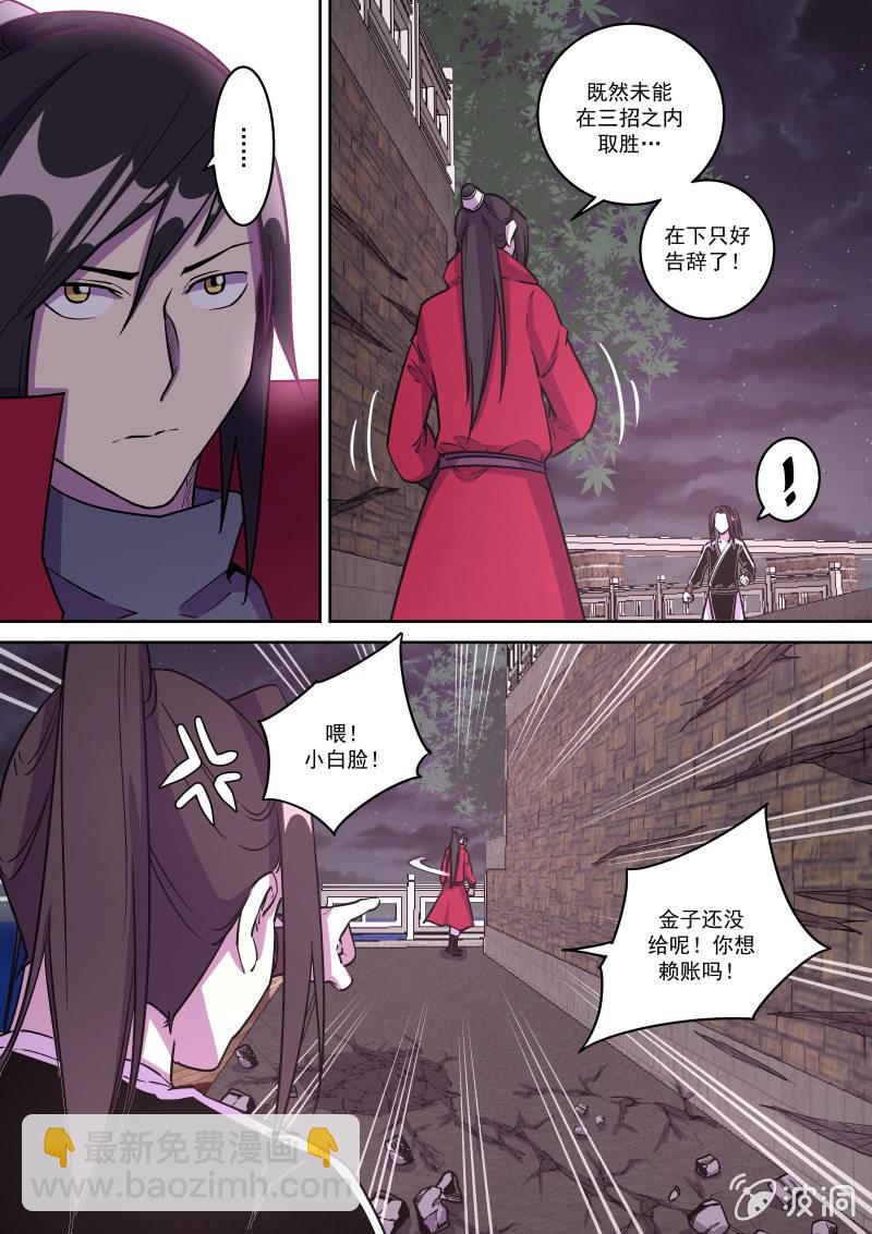 比武（四）-第47话