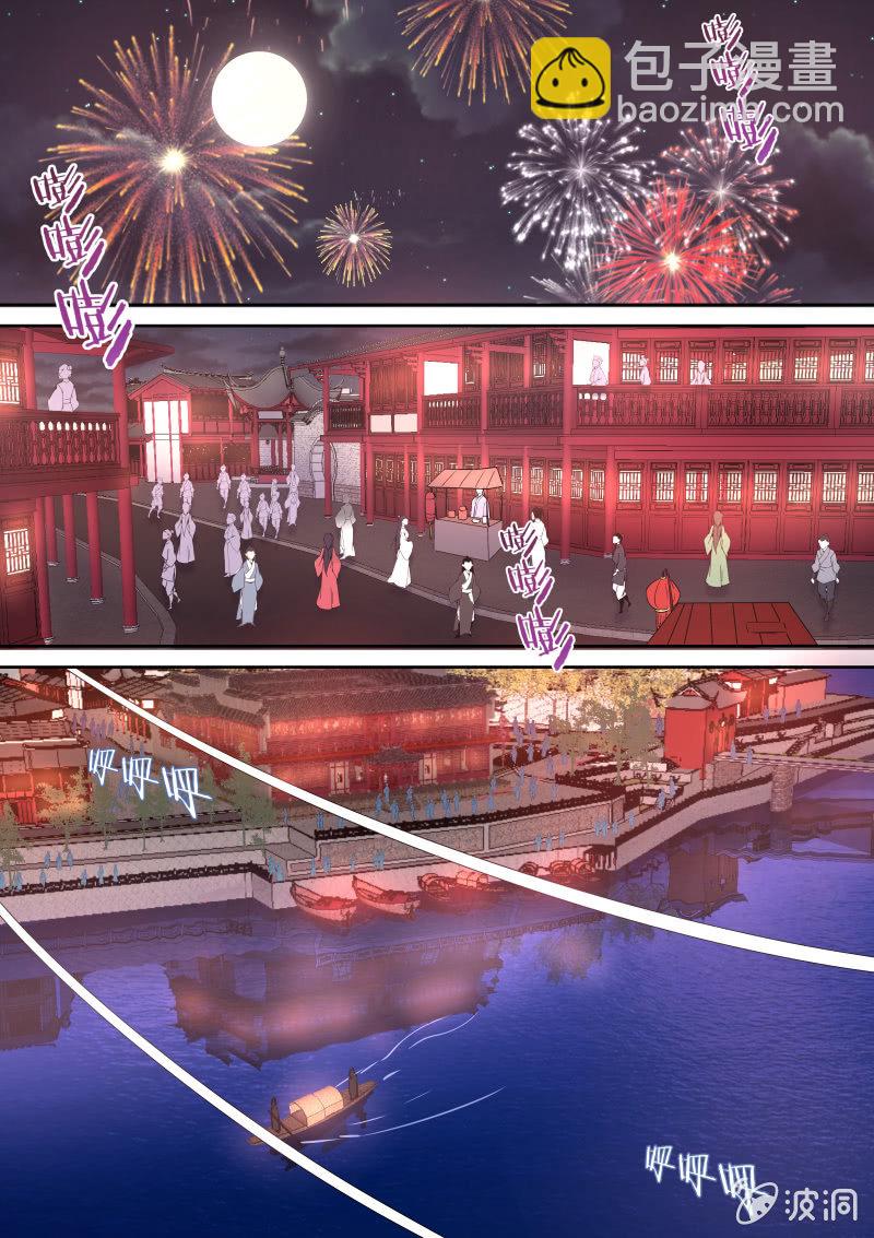 比武（四）-第47话