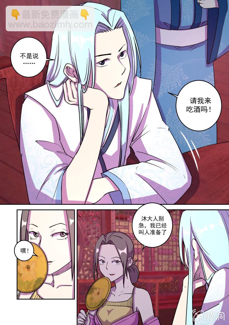 比武（四）-第47话