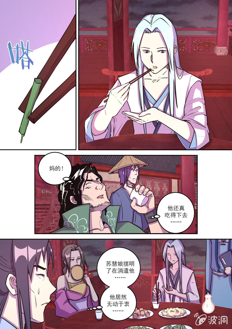 比武（四）-第47话