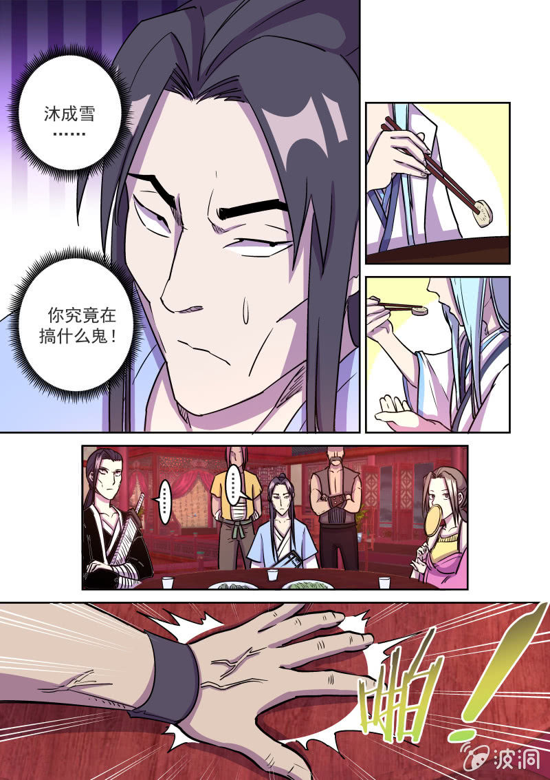 比武（四）-第47话