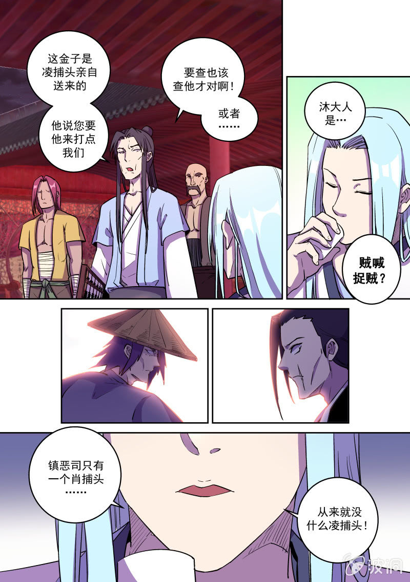 布局（二）-第49话