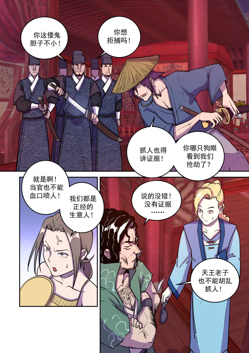 布局（二）-第49话