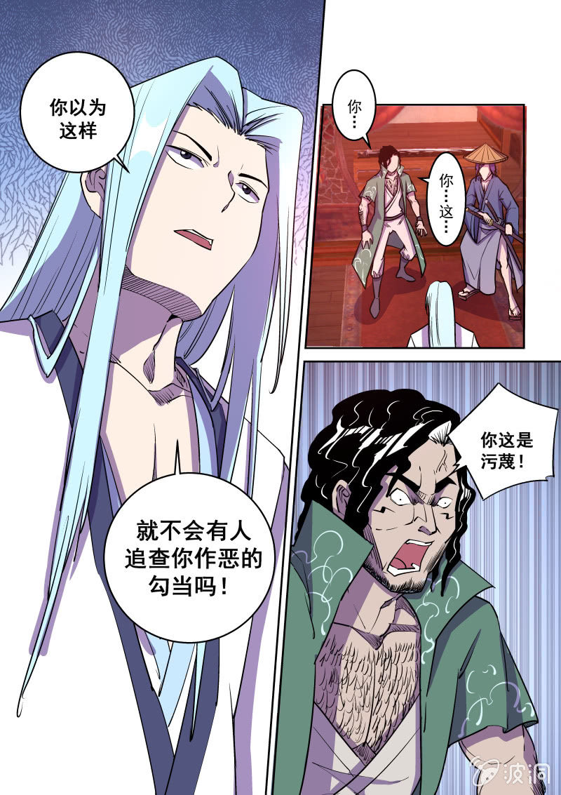 针锋相对-第51话